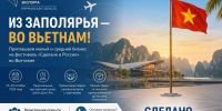 Мурманск экспортирует: открыт прием заявок на ярмарку в Ханое - Murman.Ru