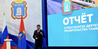 Евгений Первышов представил отчет о результатах деятельности Правительства Тамбовской области за 2025 год - Областная Дума