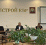 В Минстрое КБР обсудили реализацию федеральных проектов «Модернизация коммунальной инфраструктуры» и «Формирование комфортной городской среды» - Министерство строительства и ЖКХ КБР
