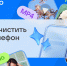 Изображения здесь и далее: пресс-служба VK - InformPskov.Ru