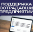 Информация для предпринимателей Белгородской области. - Администрация