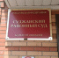 Суд в Судже помог сёстрам вернуть право на пенсионные накопления брата - Курские Известия