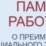 Что даёт официальное трудоустройство? - Администрация Сергиево-Посадского района