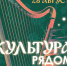 Афиша фестиваля. - Культура Петербурга
