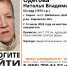 В Кировской области ищут 53-летнюю женщину - Newsler.Ru
