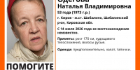 В Кировской области ищут 53-летнюю женщину - Newsler.Ru