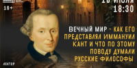 Кант - Научная библиотека
