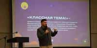 Педагоги Ленинградской области представили лучшие воспитательные практики на форуме в Пскове - Online47.Ru