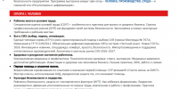 Международная выставка — форум «Безопасность и охрана труда» - Город Брянка