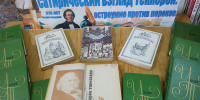 Книжная выставка «Сатирический взгляд Теккерея: остроумие против порока» - Библиотека им. С.С. Наровчатова