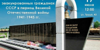 день памяти - Город Котельнич