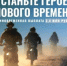 Год службы по контракту в счёт срочной - Тбилисское сельское поселение