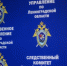 В Ленинградской области юноше предъявлено обвинение в совершении террористического акта - Следственный комитет