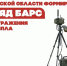 В Тульской области продолжается формирование отряда противодействия БпЛА – БАРС Тула (боевой армейский резерв страны). ﻿ ﻿ - Общественная палата