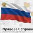 PNG Файл - МВД России по Запорожской области