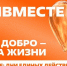 День корпоративного волонтерства - ТПП