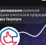 Изменения в лицензировании розничной продажи алкоголя - Министерство экономического развития