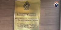 В Краснодаре по информации, распространенной в социальных медиа следователем СКР по краю организована проверка по факту инцидента на улице Постовой - Следственный комитет
