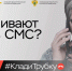 «Клади трубку»: главные правила, которые помогут не стать жертвой финансовых мошенников - Город-герой Новороcсийск