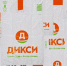 Орловец отсудил у «Дикси» компенсацию за пакет-майку - Орловский Вестник