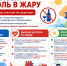 Чем опасен алкоголь в жару? - Портал медучреждений Курганской области
