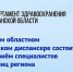 Жительницы региона смогут пройти бесплатное обследование в Курганском областном онкологическом диспансере - Портал медучреждений Курганской области