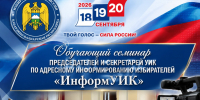 IMG_6556.PNG - Избирательная комиссия