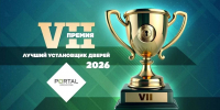II Всероссийская выставка-форум «Двери России – 2026» пройдёт в Чебоксарах - Министерство промышленности и энергетики