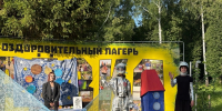 Лето в загородных лагерях - 2026: безопасность, знакомство с профессиями и творчество - Управление образования