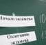 Суд в Ухте оштрафовал выпускника на 3 тысячи рублей за шпаргалку на ЕГЭ по физике - ИА Комиинформ