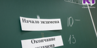Суд в Ухте оштрафовал выпускника на 3 тысячи рублей за шпаргалку на ЕГЭ по физике - ИА Комиинформ