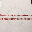 Выплаты школьникам из малоимущих семей - Управление соцзащиты населения