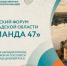 Инициативных гатчинцев приглашают на Гражданский форум - Гатчинская служба новостей