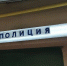 В Армавире полицейские разбираются в конфликте соседей из-за скутера без глушителя - Кубанские Новости