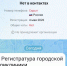 Мошенники атакуют воронежцев под видом поликлиники - МОЁ! Online