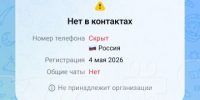Мошенники атакуют воронежцев под видом поликлиники - МОЁ! Online