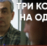 Три конвоя, семь ходатайств защиты и одно объединённое дело. Что происходит на суде Льва Шлосберга - Яблоко