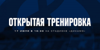Брянское «Динамо» проведёт открытую тренировку - Сетевое издание Новости Брянска