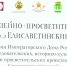 Свято-Елисаветинские чтения проходят в Екатеринбурге - ГТРК Урал