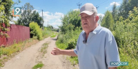 Старооскольский пенсионер 10 лет просит местные власти проложить асфальт к дому его дочери - 9 Канал Старый Оскол