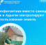 Профилактика вместо санкций: как в Адыгее контролируют использование земель - МФЦ