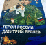 В Смоленске завершили создание серии муралов, посвящённых Героям России – участникам СВО - Смоленская газета