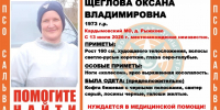 «Нуждается в медицинской помощи». В Смоленской области пропала 53-летняя женщина - О чём Говорит Смоленск