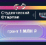 Гордость Самарского ГАУ - два инновационных проекта агроинженерного факультета выиграли гранты по 1 млн рублей! - Самарский ГАУ