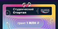 Гордость Самарского ГАУ - два инновационных проекта агроинженерного факультета выиграли гранты по 1 млн рублей! - Самарский ГАУ