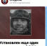 Стало известно имя ещё одного украинского военного, причастного к атакам на Брянщину - ИА Наш Брянск.ru