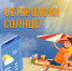 ... - Жердевская ЦРБ