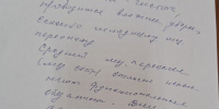 Три «спасибо» третьему инфекционному отделению - ГБУЗ ИКБ №2 ДЗМ