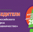 на заставку - Институт развития образования