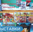 Графические романы - Детская библиотека